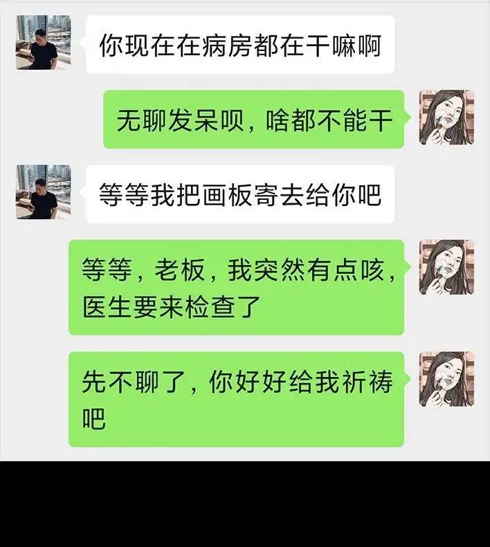 胡渣少女 第26回 隔离记（下） 第52页