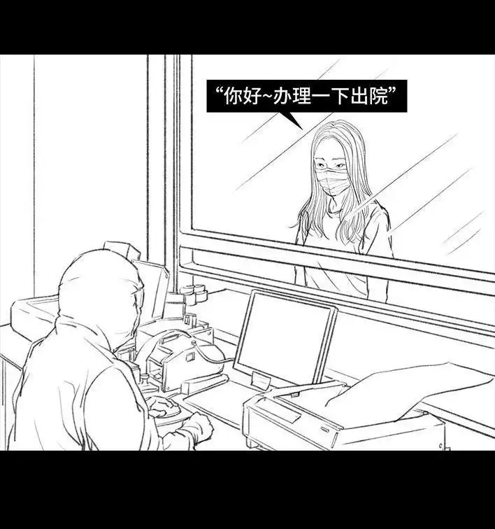 胡渣少女 第26回 隔离记（下） 第143页