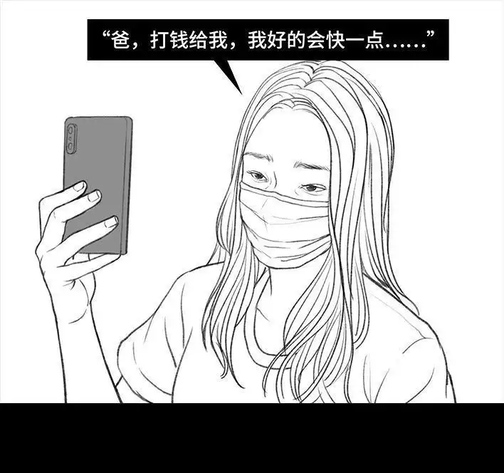 胡渣少女 第26回 隔离记（下） 第58页