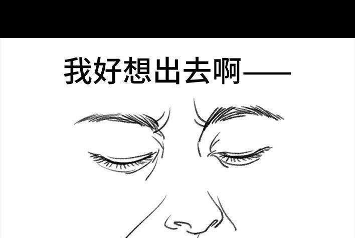 胡渣少女 第26回 隔离记（下） 第109页