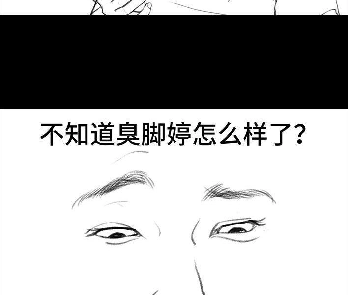 胡渣少女 第26回 隔离记（下） 第79页