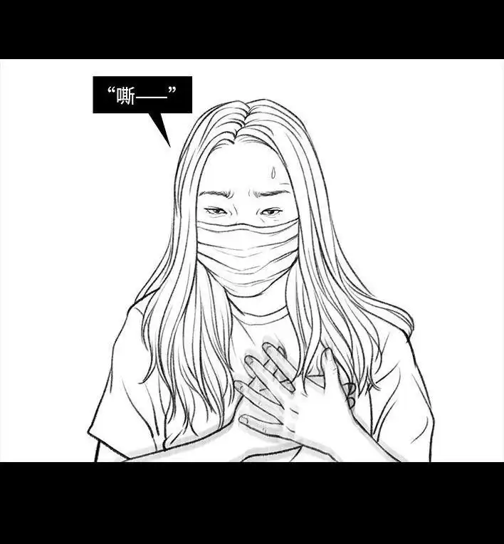胡渣少女 第26回 隔离记（下） 第5页