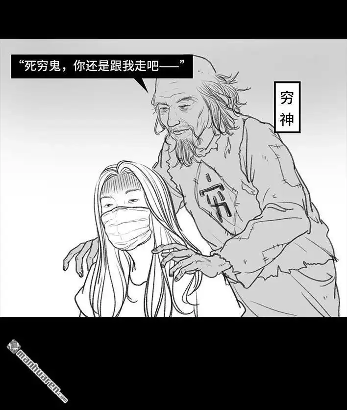 胡渣少女 第26回 隔离记（下） 第140页