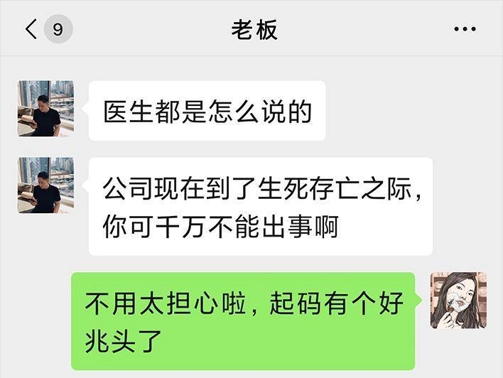 胡渣少女 第26回 隔离记（下） 第49页