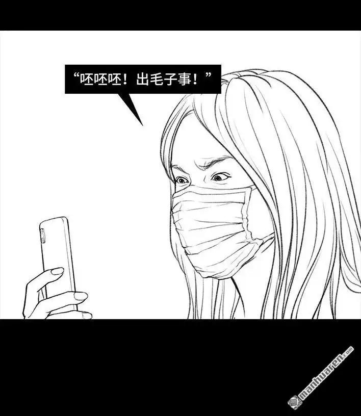 胡渣少女 第26回 隔离记（下） 第75页
