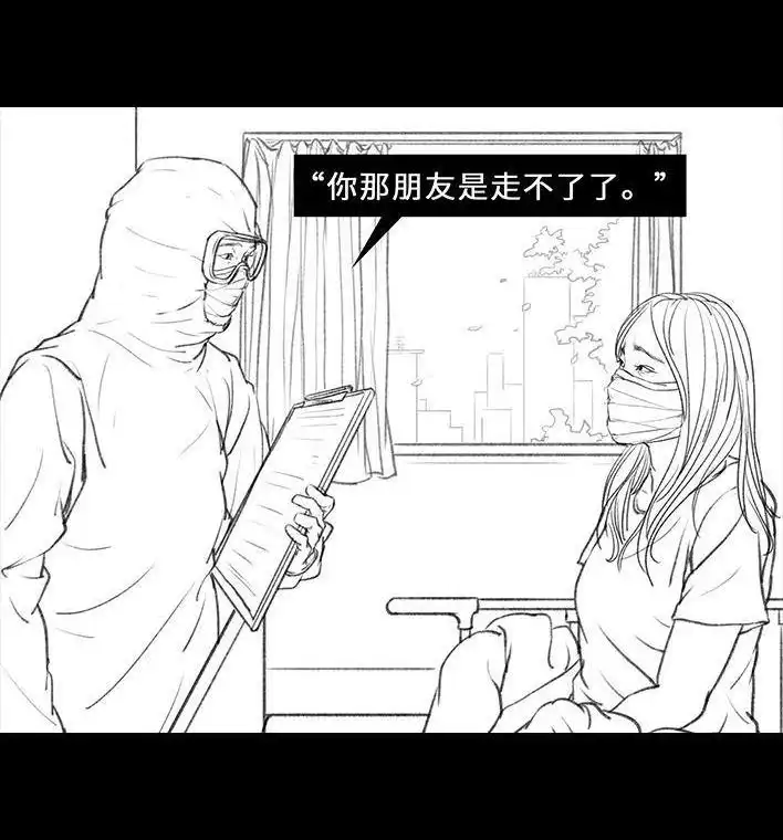 胡渣少女 第26回 隔离记（下） 第123页
