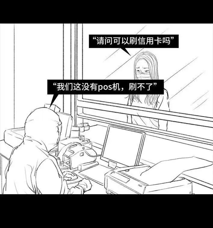 胡渣少女 第26回 隔离记（下） 第144页