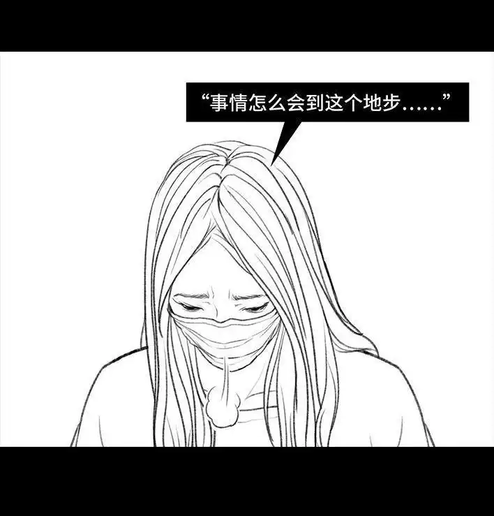 胡渣少女 第26回 隔离记（下） 第12页