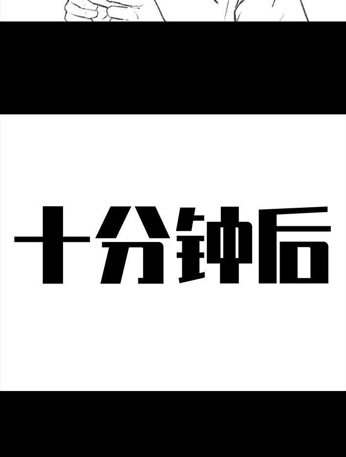 胡渣少女 第26回 隔离记（下） 第96页
