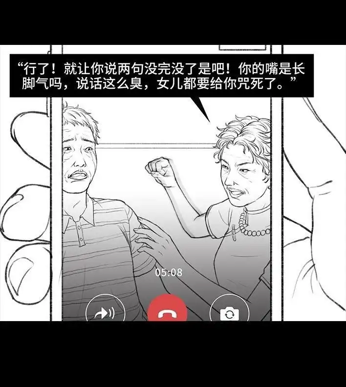 胡渣少女 第26回 隔离记（下） 第68页