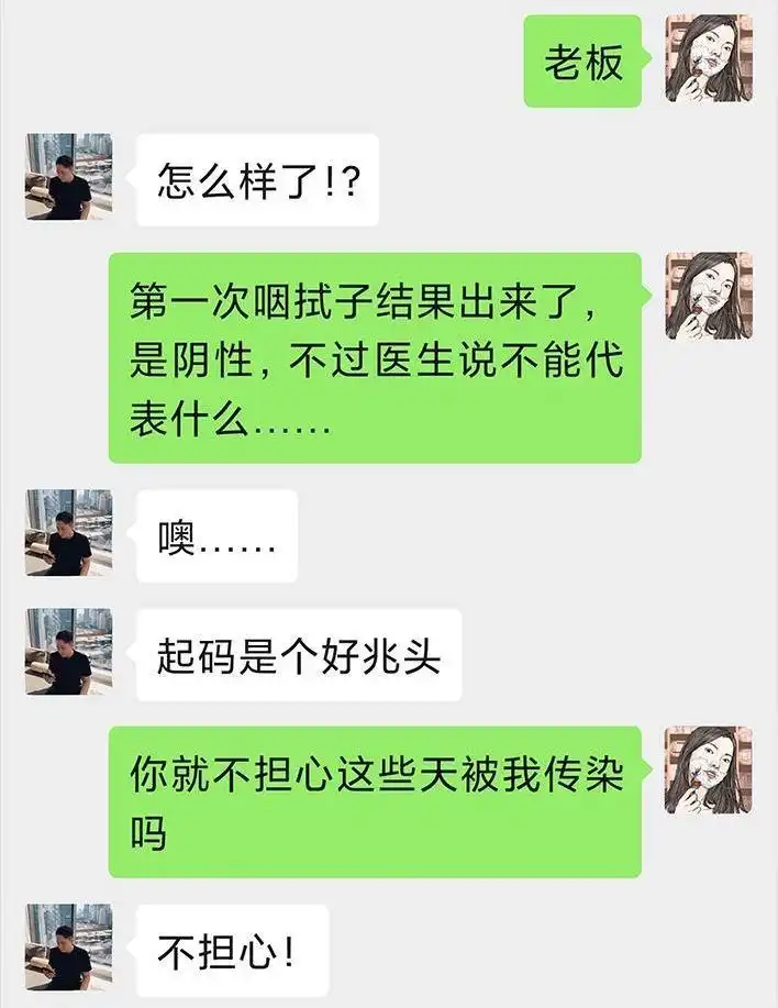 胡渣少女 第26回 隔离记（下） 第45页