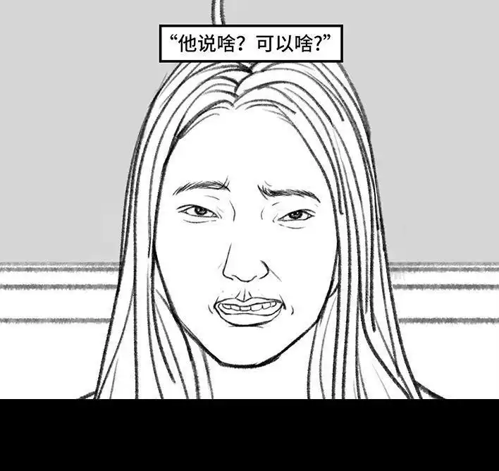 胡渣少女 情人劫 胡渣少女 第21页