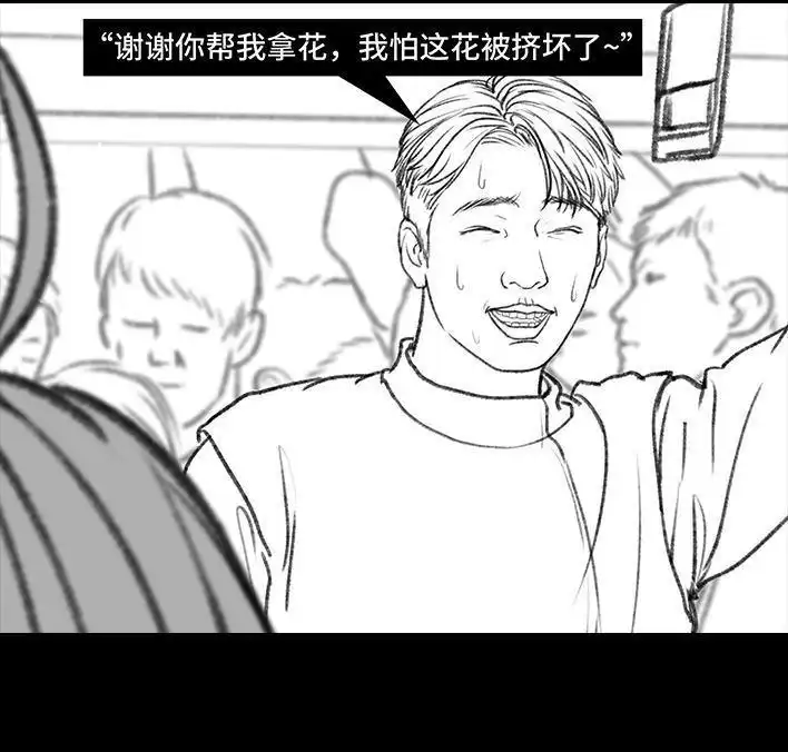 胡渣少女 情人劫 胡渣少女 第31页