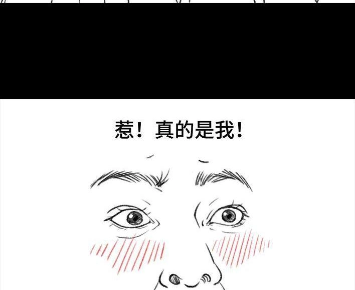 胡渣少女 情人劫 胡渣少女 第17页