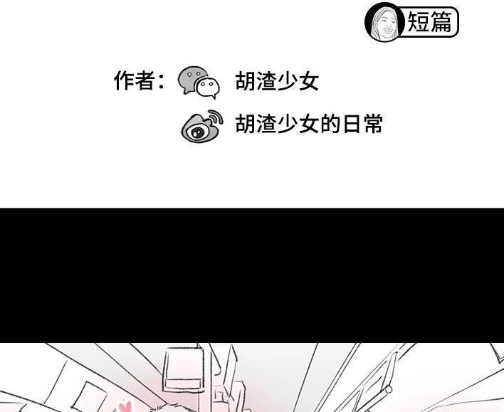 胡渣少女 情人劫 胡渣少女 第2页