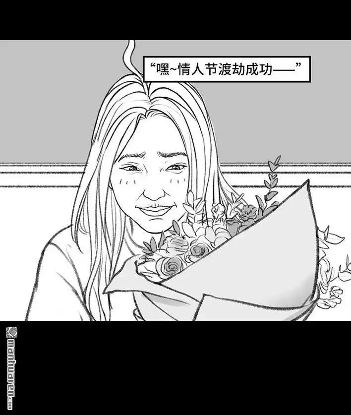 胡渣少女 情人劫 胡渣少女 第30页