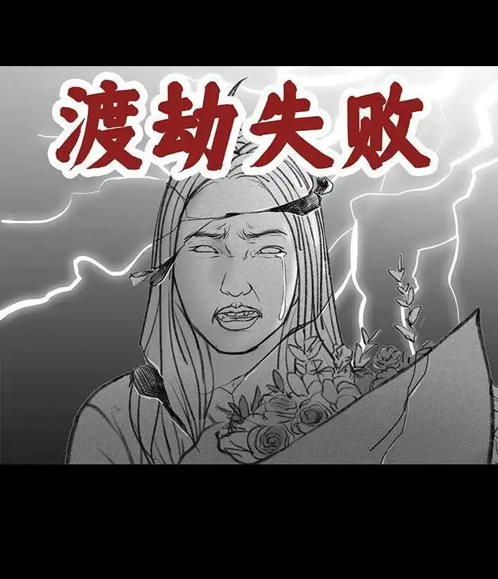 胡渣少女 情人劫 胡渣少女 第33页