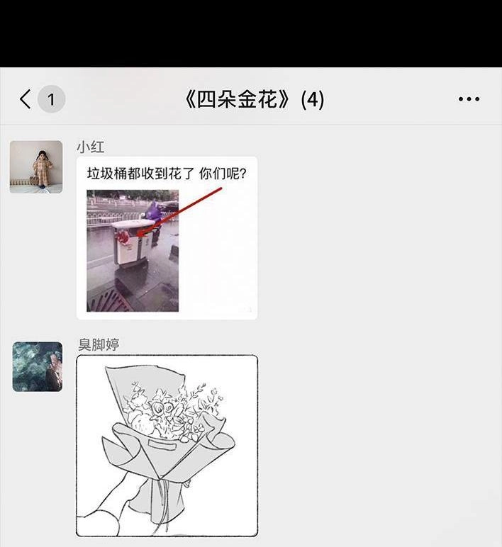 胡渣少女 情人劫 胡渣少女 第7页