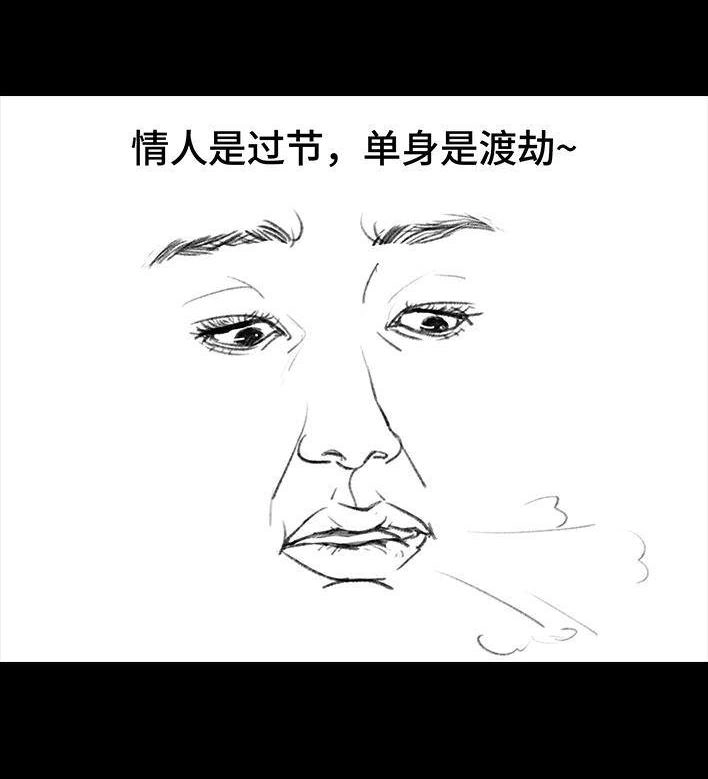胡渣少女 情人劫 胡渣少女 第5页