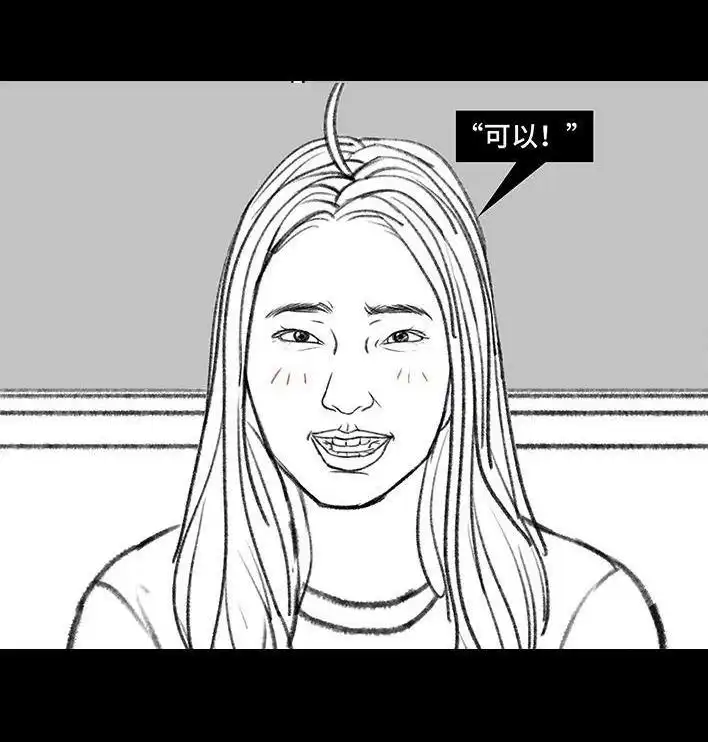 胡渣少女 情人劫 胡渣少女 第28页
