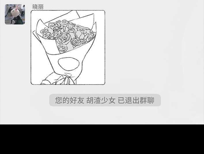 胡渣少女 情人劫 胡渣少女 第8页