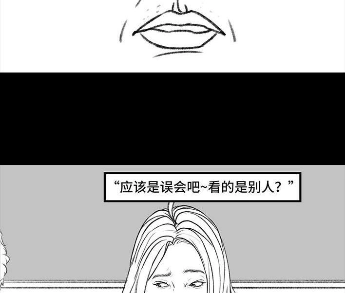 胡渣少女 情人劫 胡渣少女 第15页