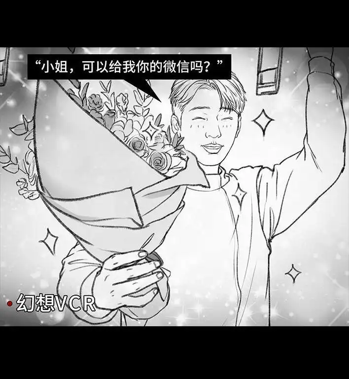 胡渣少女 情人劫 胡渣少女 第24页