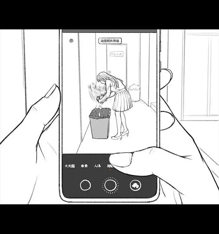 胡渣少女 第27回 公司绿茶“林有有” 第77页
