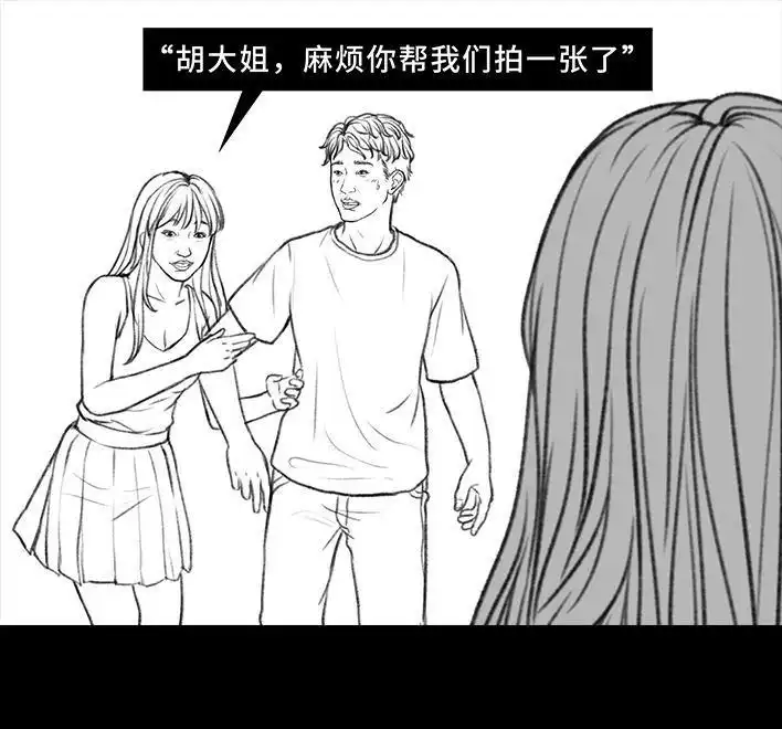 胡渣少女 第27回 公司绿茶“林有有” 第49页