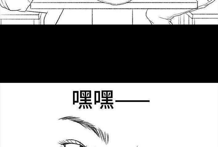 胡渣少女 第27回 公司绿茶“林有有” 第43页