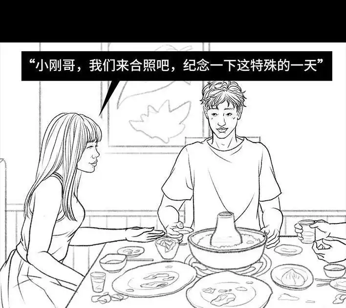 胡渣少女 第27回 公司绿茶“林有有” 第41页