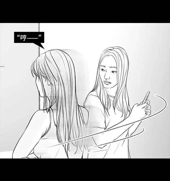 胡渣少女 第27回 公司绿茶“林有有” 第84页