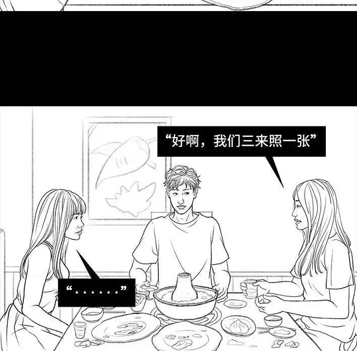 胡渣少女 第27回 公司绿茶“林有有” 第42页