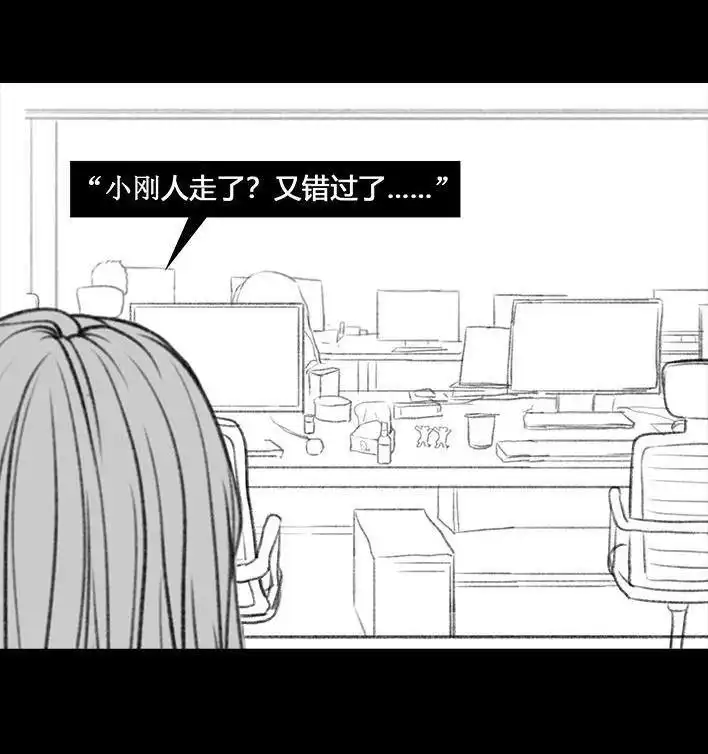 胡渣少女 第27回 公司绿茶“林有有” 第102页