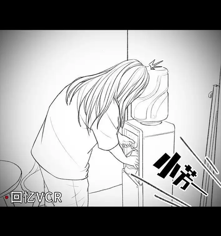 胡渣少女 第27回 公司绿茶“林有有” 第8页