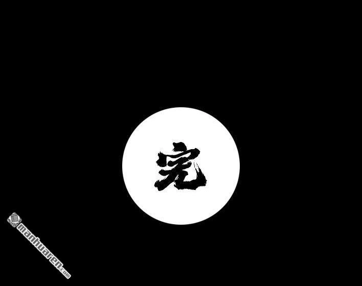 胡渣少女 第27回 公司绿茶“林有有” 第121页