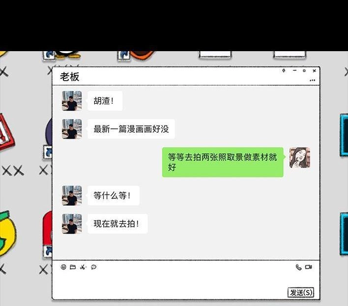 胡渣少女 第27回 公司绿茶“林有有” 第100页