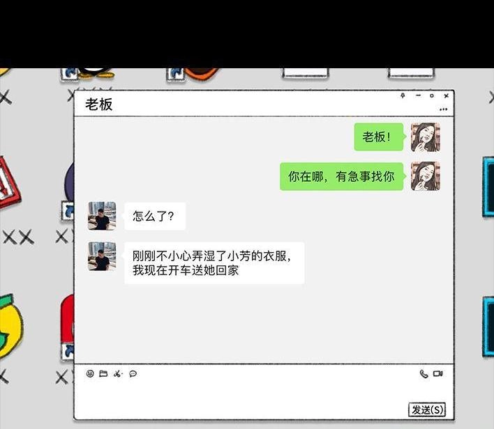 胡渣少女 第27回 公司绿茶“林有有” 第113页