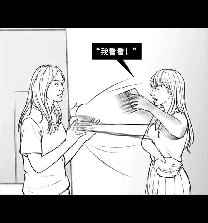 胡渣少女 第27回 公司绿茶“林有有” 第81页