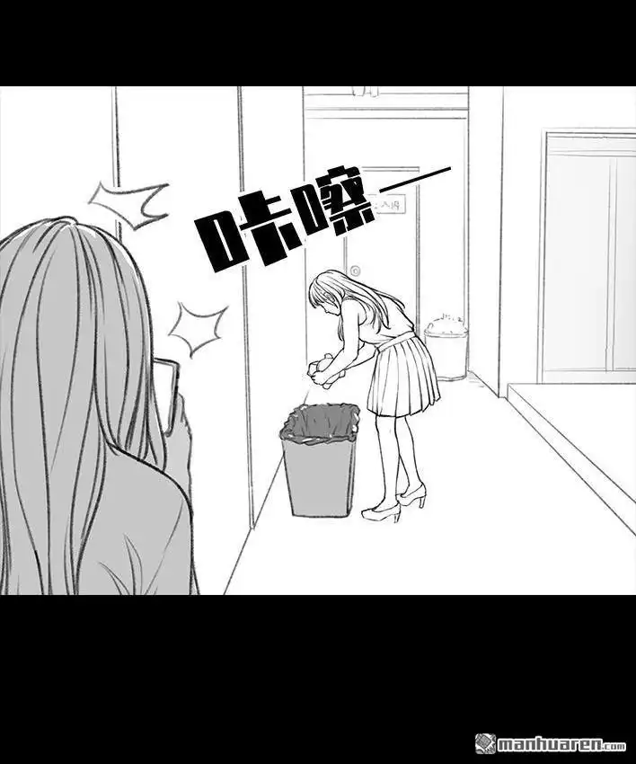 胡渣少女 第27回 公司绿茶“林有有” 第78页