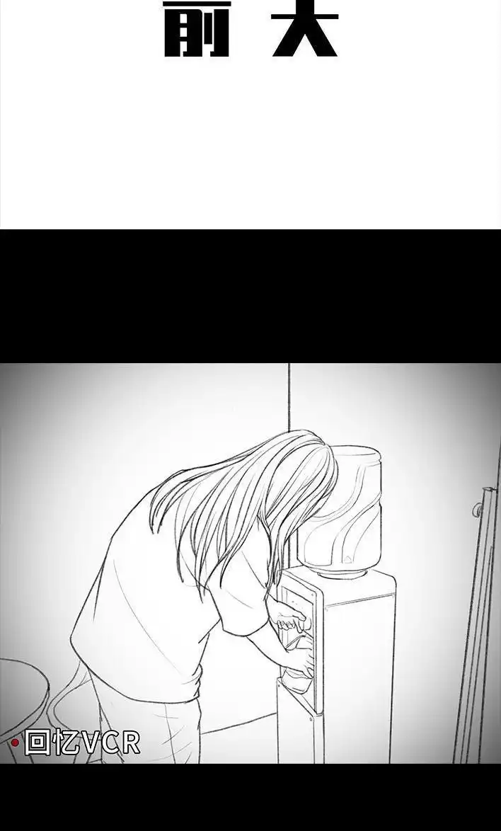 胡渣少女 第27回 公司绿茶“林有有” 第7页