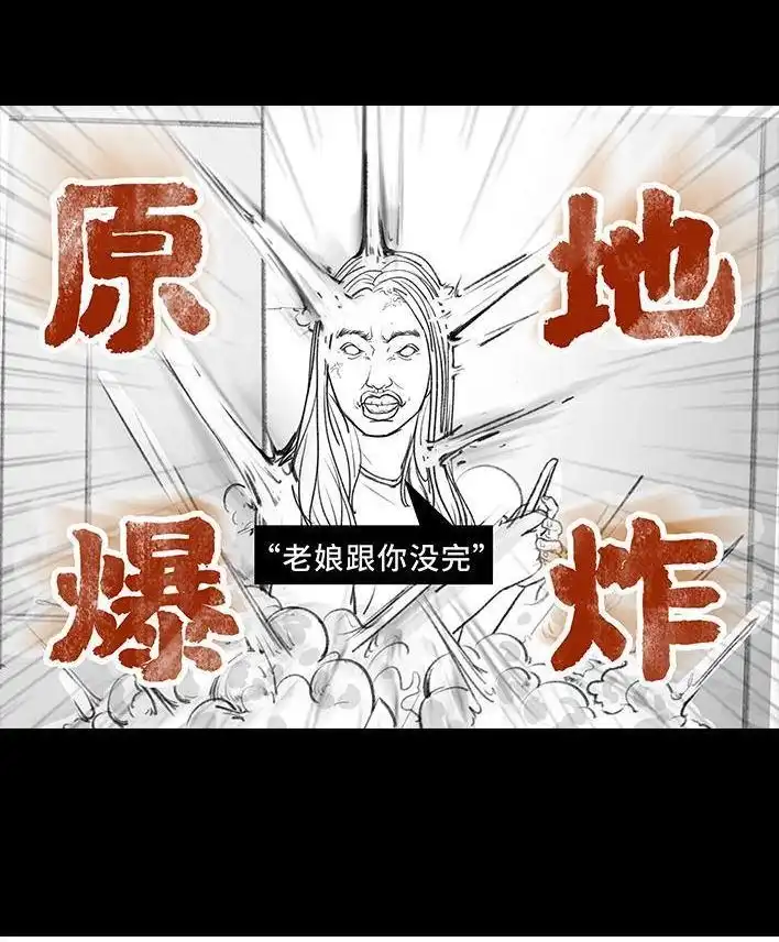 胡渣少女 第27回 公司绿茶“林有有” 第91页