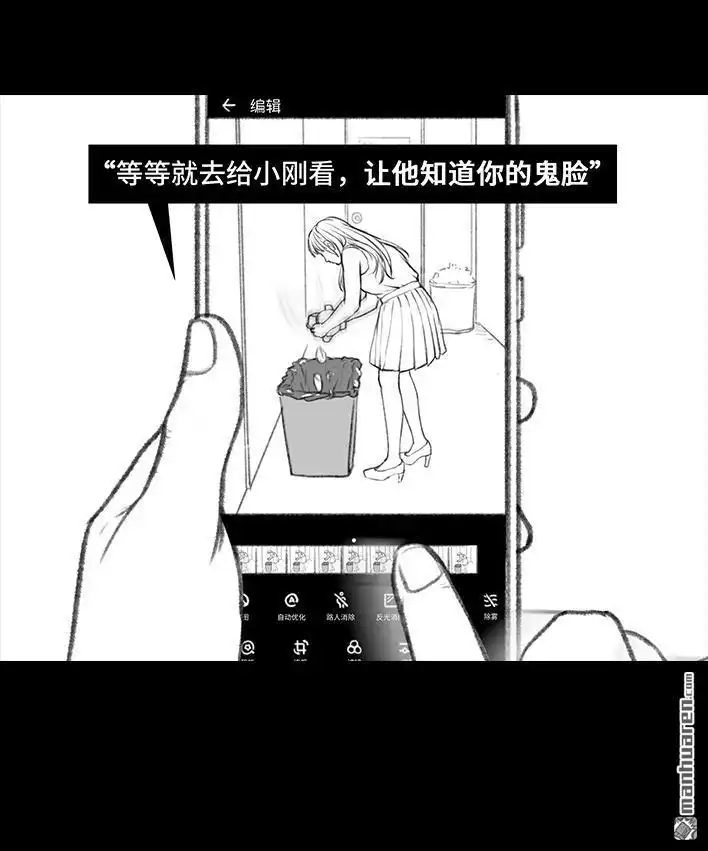 胡渣少女 第27回 公司绿茶“林有有” 第87页