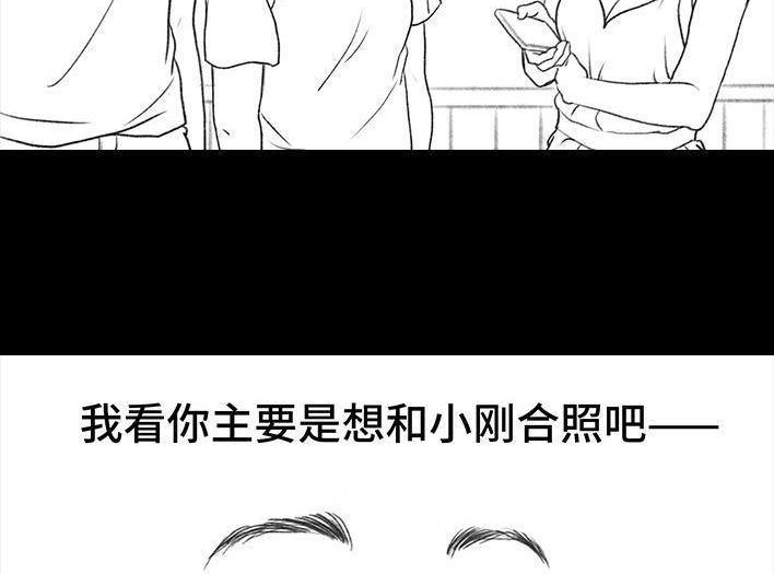 胡渣少女 第27回 公司绿茶“林有有” 第47页