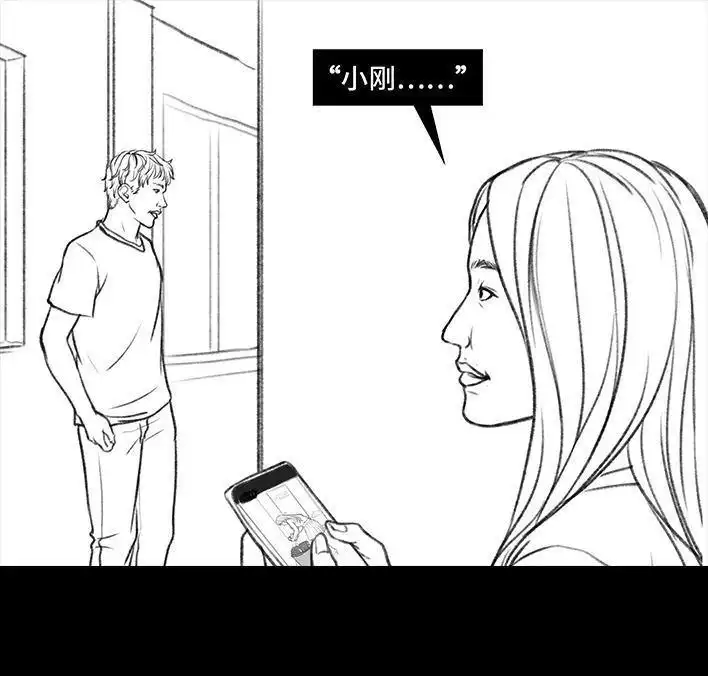 胡渣少女 第27回 公司绿茶“林有有” 第88页