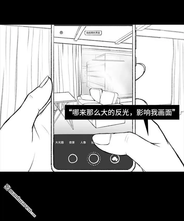 胡渣少女 第27回 公司绿茶“林有有” 第105页