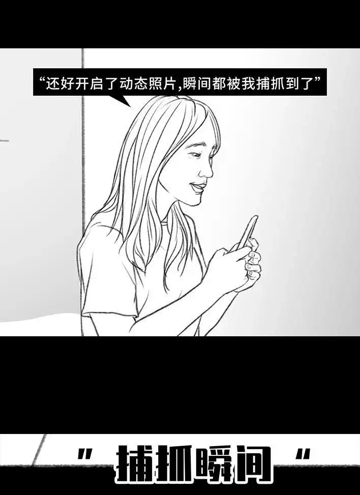 胡渣少女 第27回 公司绿茶“林有有” 第85页