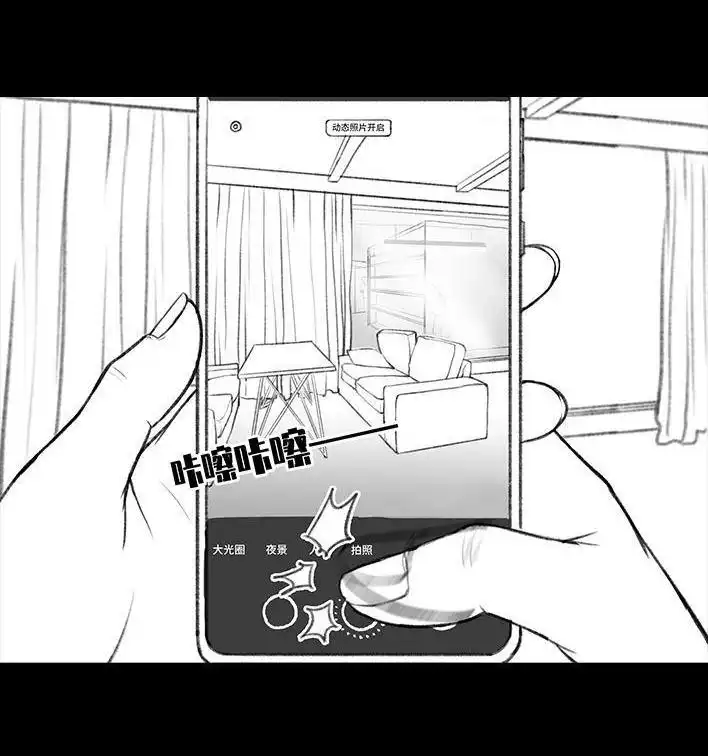 胡渣少女 第27回 公司绿茶“林有有” 第104页
