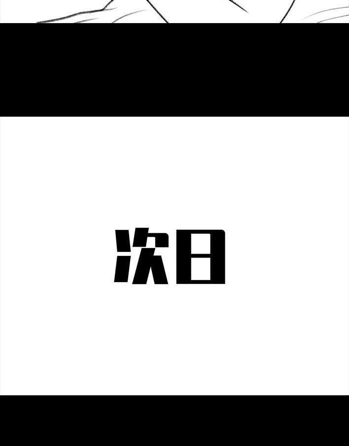 胡渣少女 第27回 公司绿茶“林有有” 第60页