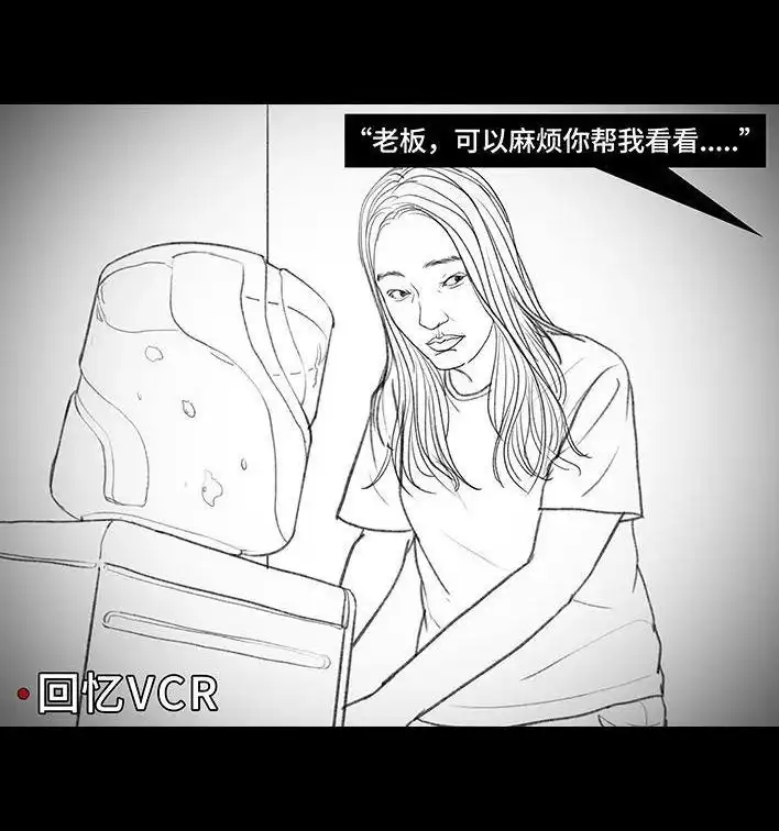 胡渣少女 第27回 公司绿茶“林有有” 第9页
